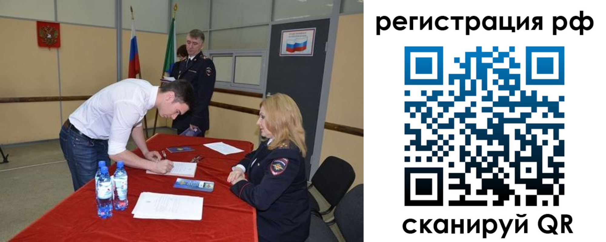 регистрация для школы в Могочи