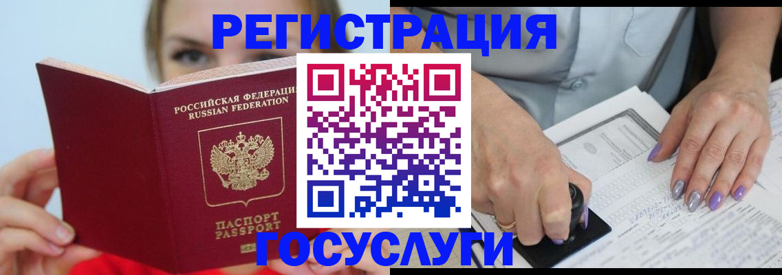 прописка гарантия в Могочи