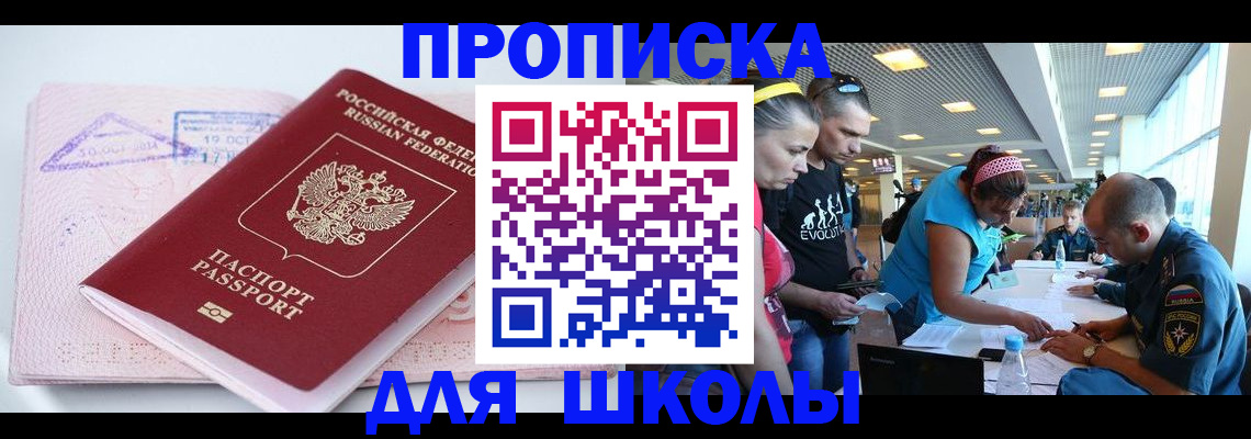 регистрация для дет. сада в Могочи